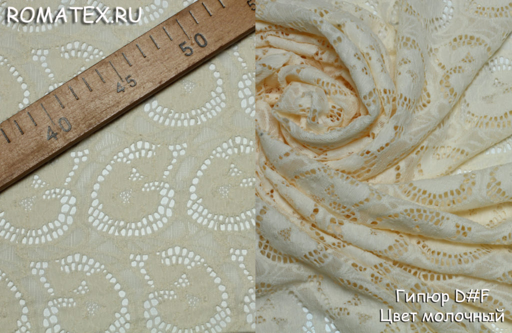 гипюр d#f цвет молочный гипюр d#f цвет молочный