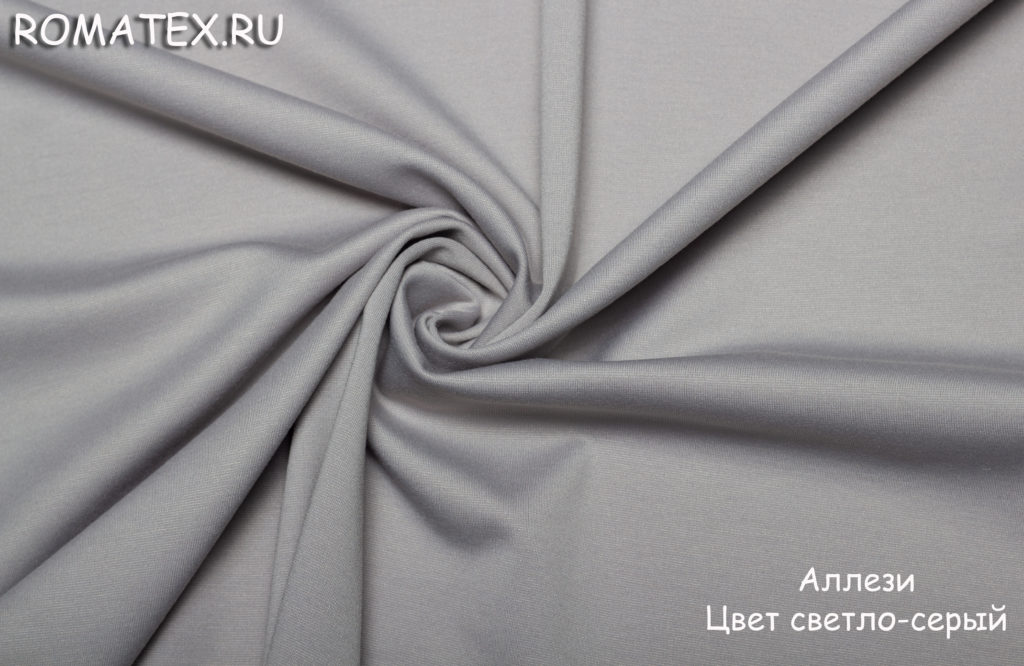 аллези цвет светло-серый аллези цвет светло-серый