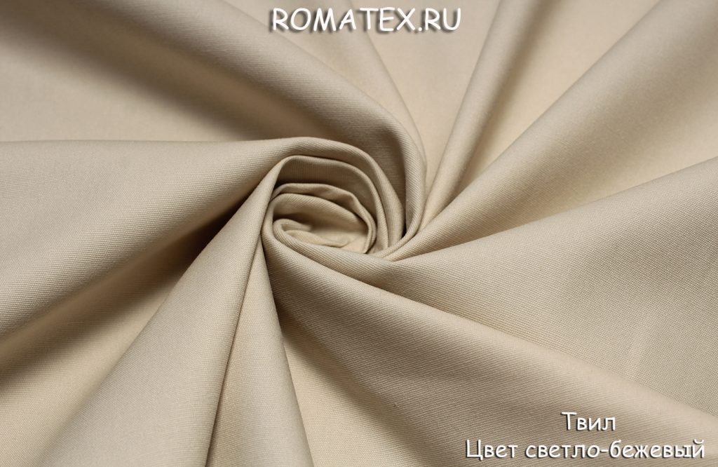 твил цвет светло-бежевый твил цвет светло-бежевый