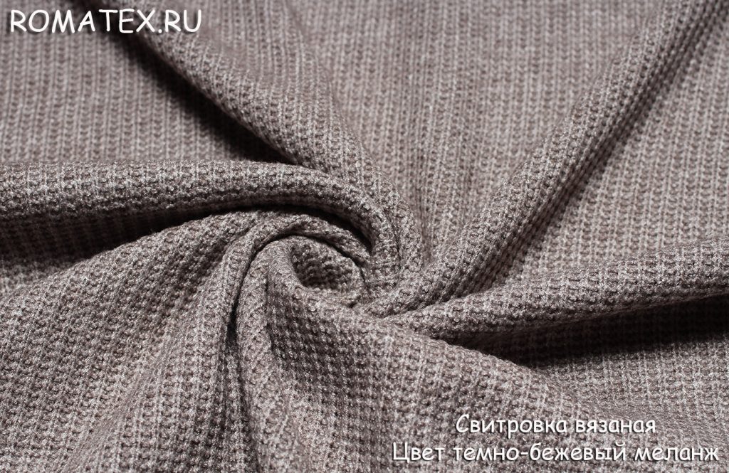 свитровка вязаная цвет темно-бежевый меланж свитровка вязаная цвет темно-бежевый меланж
