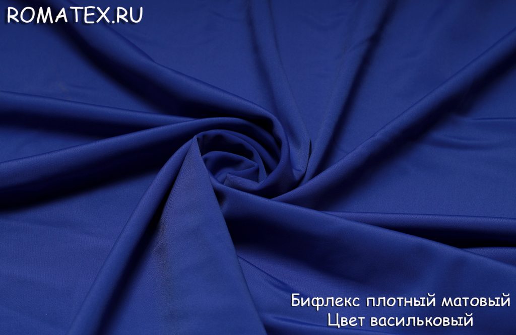 бифлекс матовый плотный цвет васильковый бифлекс матовый плотный цвет васильковый