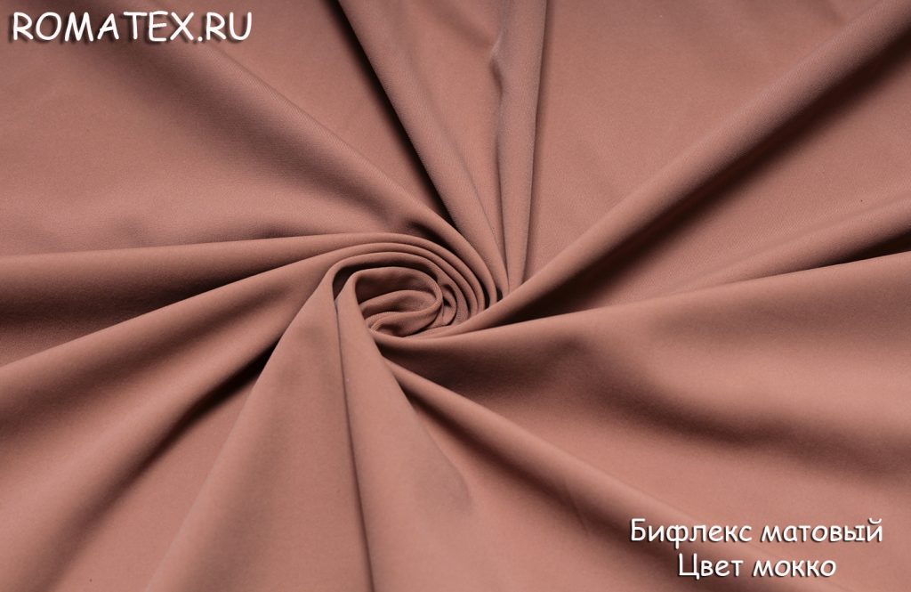 бифлекс матовый плотный цвет мокко бифлекс матовый плотный цвет мокко
